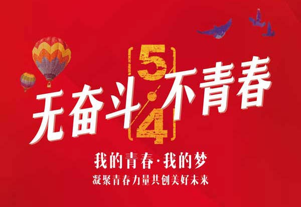 2021年中国青年梦想季·海南自贸港 青年网络主播公益选拔赛正式启动