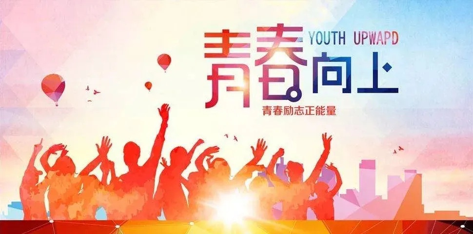 激发双创活力 放飞创业梦想——2022年中国青年创新创业交流营暨第九届“创青春”中国青年创新创业大赛（乡村振兴专项）侧记